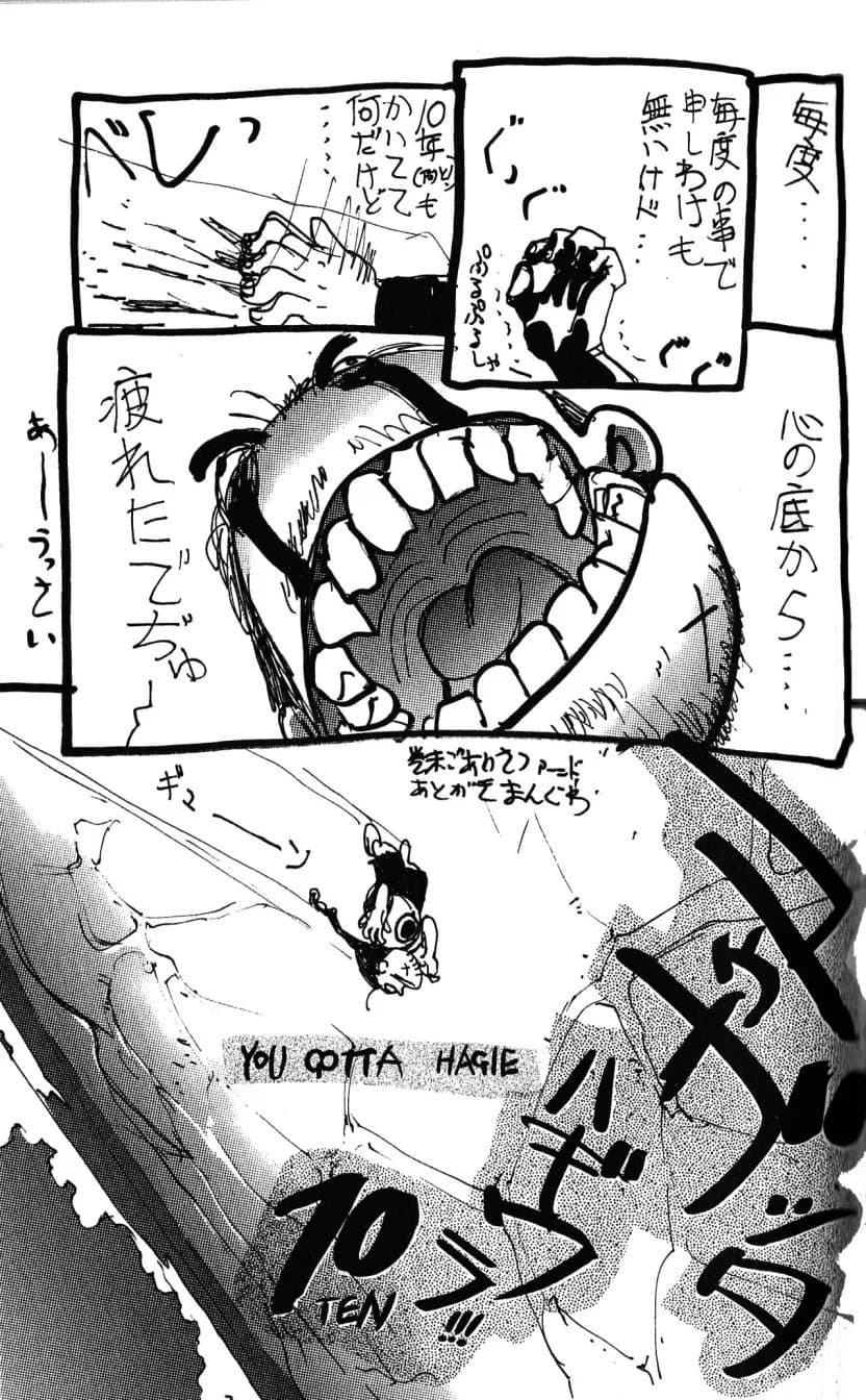 Bastard chapter 112.1, page 1