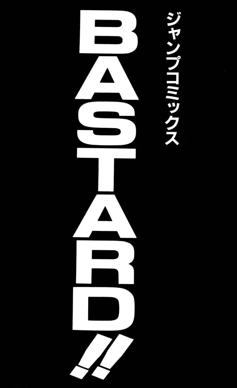 Bastard chapter 112.1, page 6