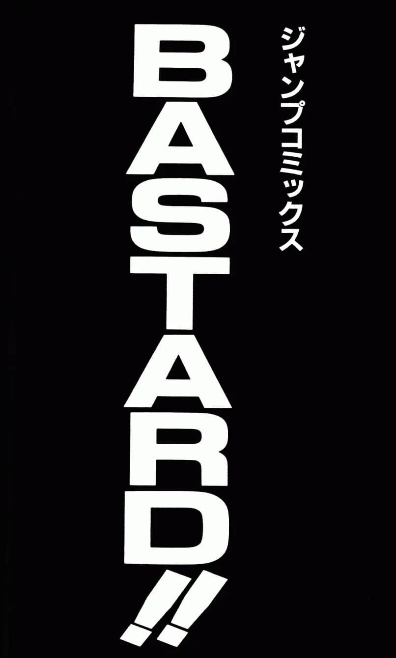 Bastard chapter 118, page 13