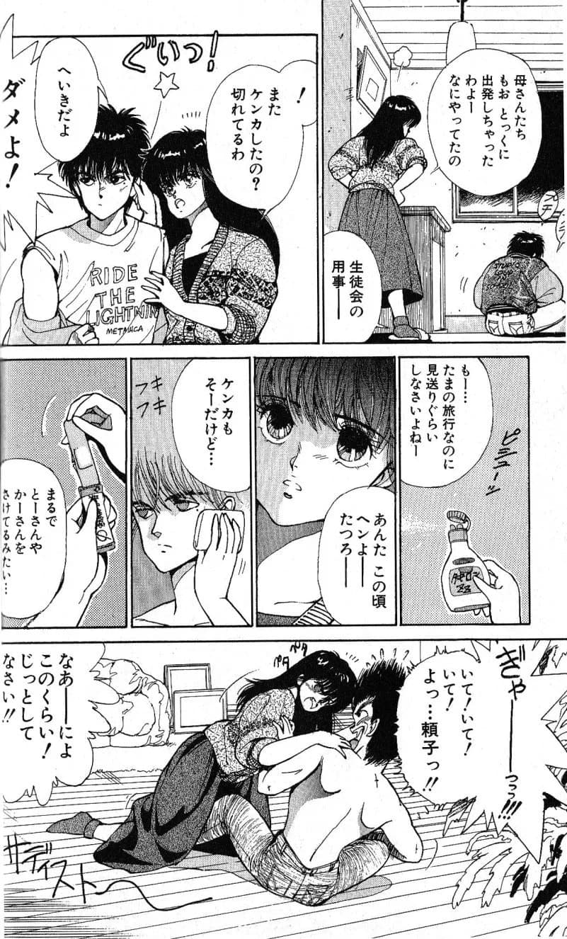 Bastard chapter 124.1, page 5