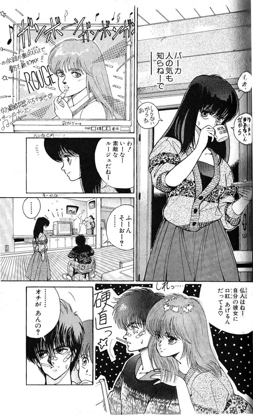 Bastard chapter 124.1, page 8
