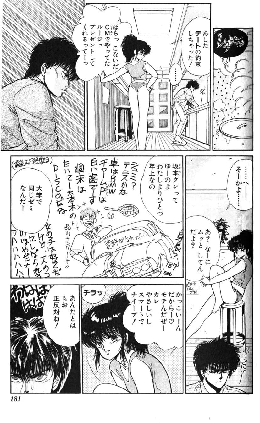 Bastard chapter 124.1, page 20