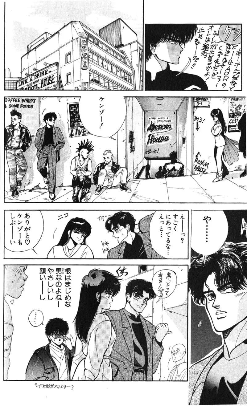 Bastard chapter 124.1, page 23