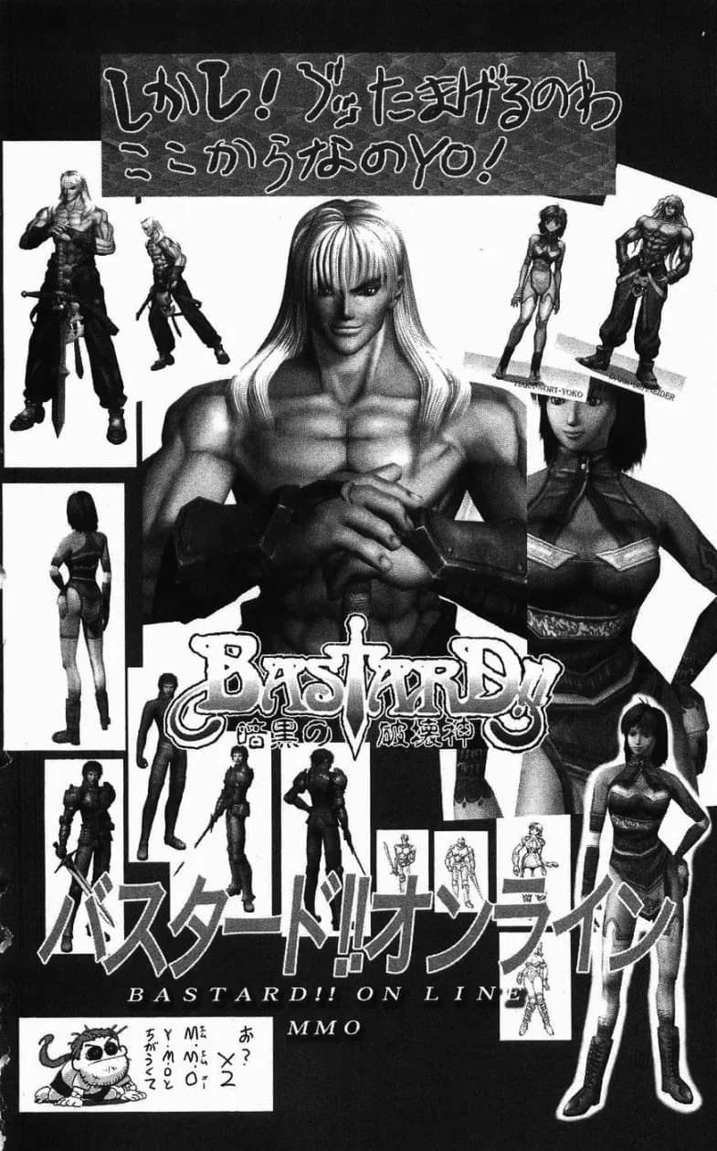 Bastard chapter 126.1, page 5