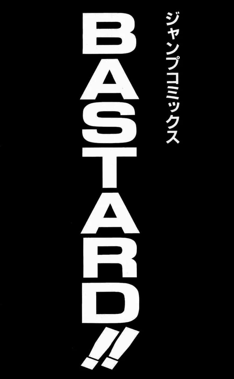 Bastard chapter 126.1, page 19