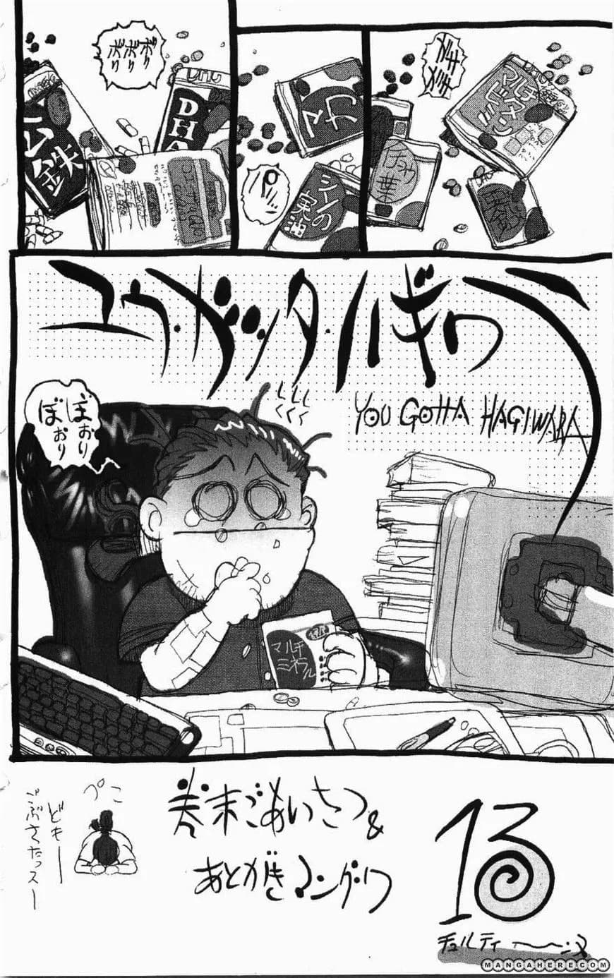 Bastard chapter 126.5, page 1