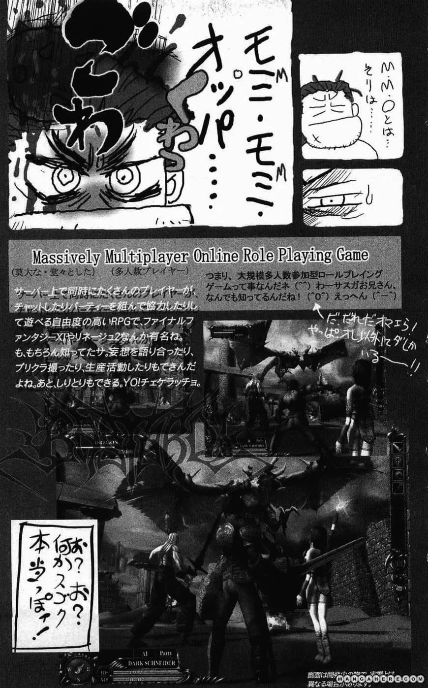 Bastard chapter 126.5, page 6