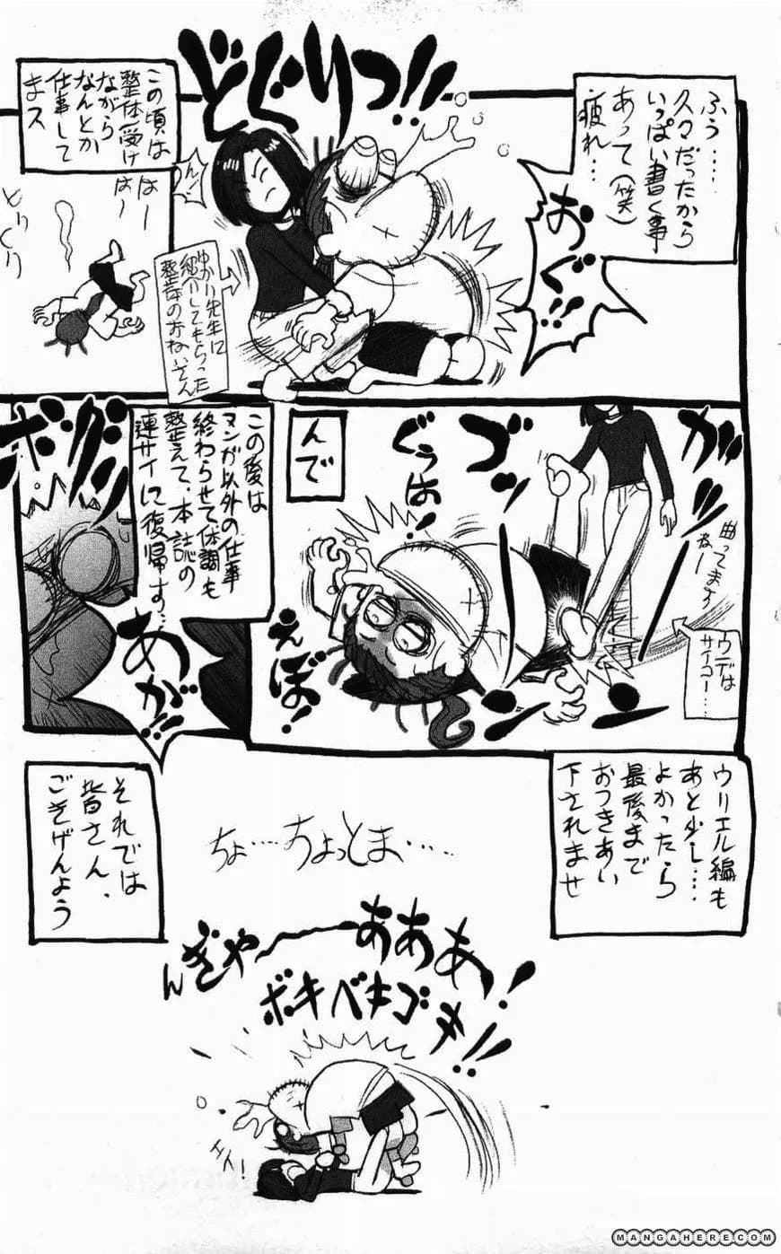 Bastard chapter 126.5, page 8