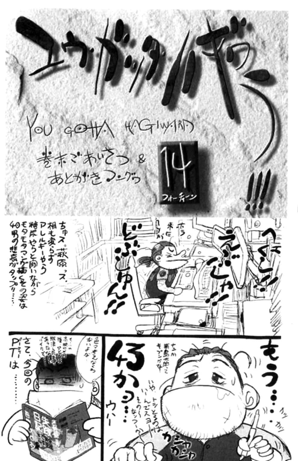 Bastard chapter 130.1, page 1