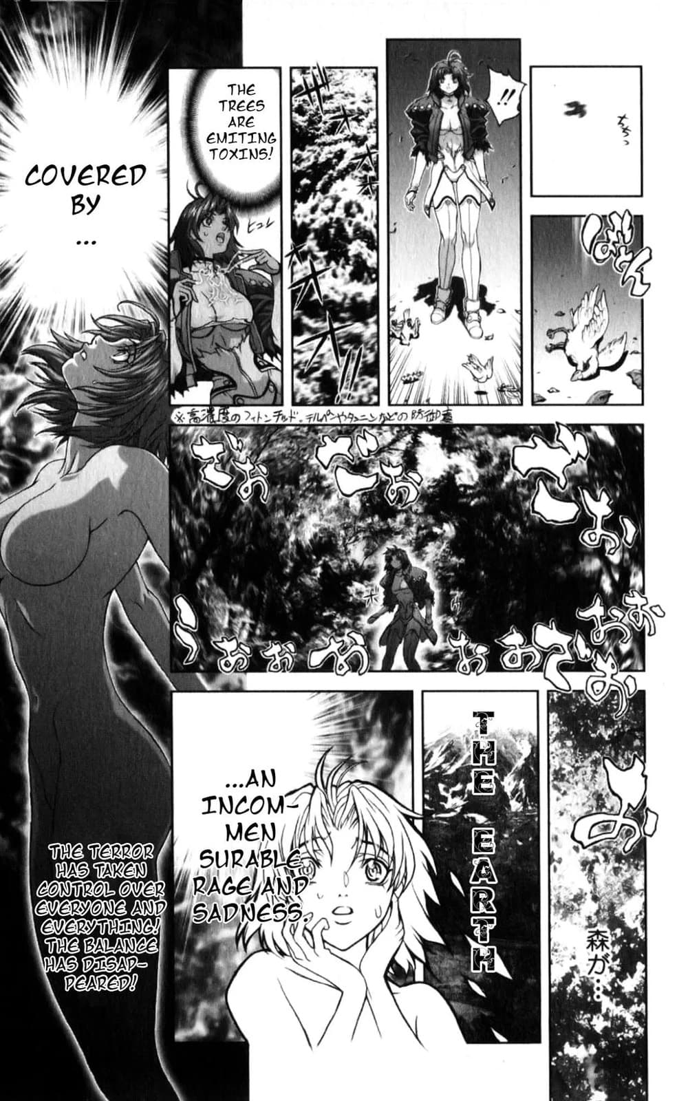 Bastard chapter 131, page 14