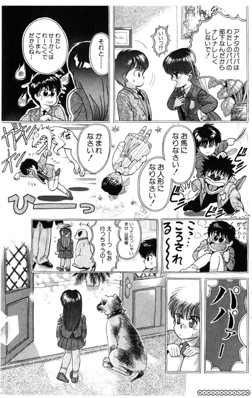 Bastard chapter 134.5, page 5