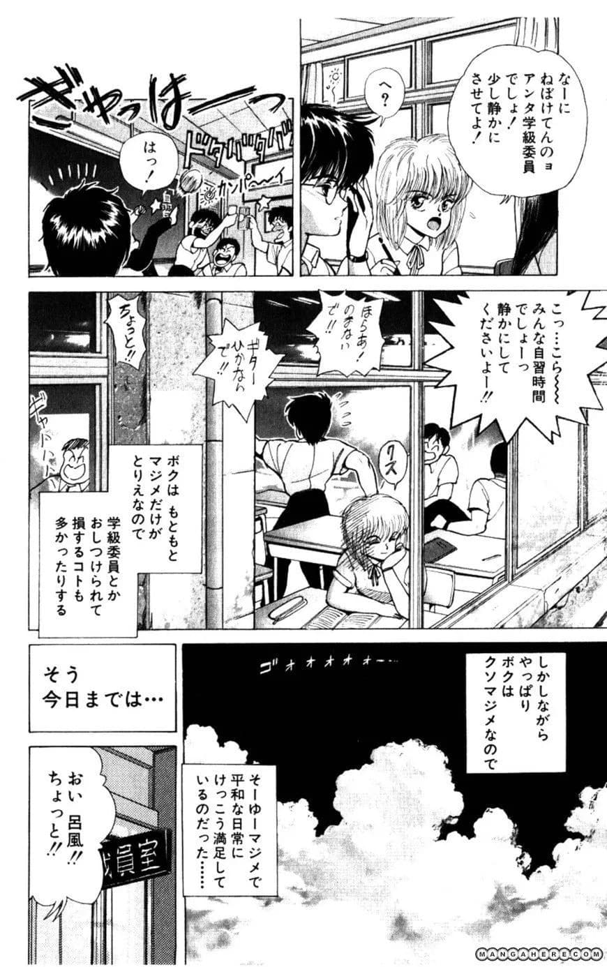 Bastard chapter 134.5, page 8