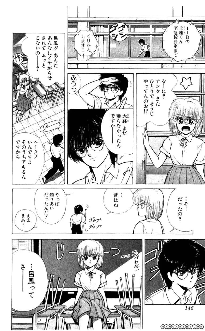 Bastard chapter 134.5, page 24