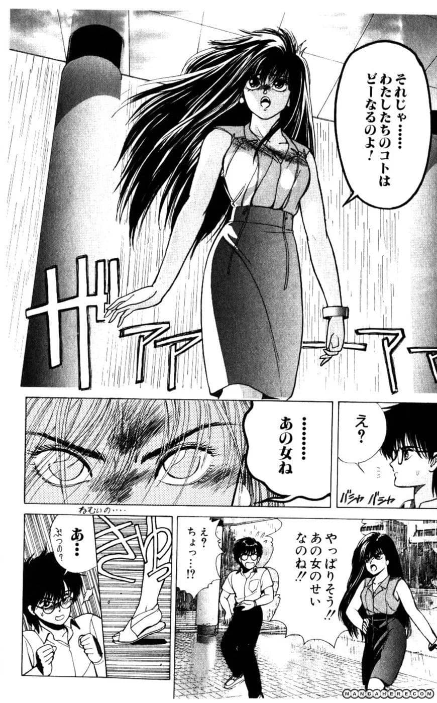 Bastard chapter 134.5, page 30