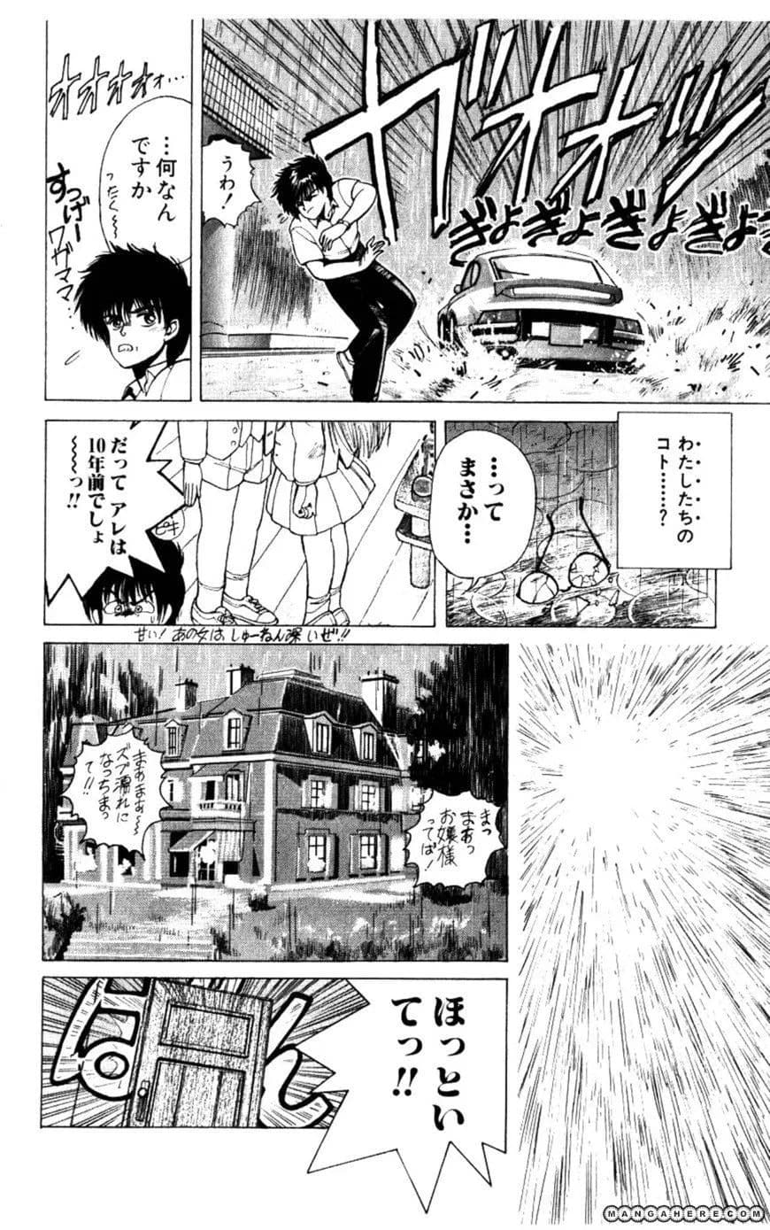 Bastard chapter 134.5, page 32