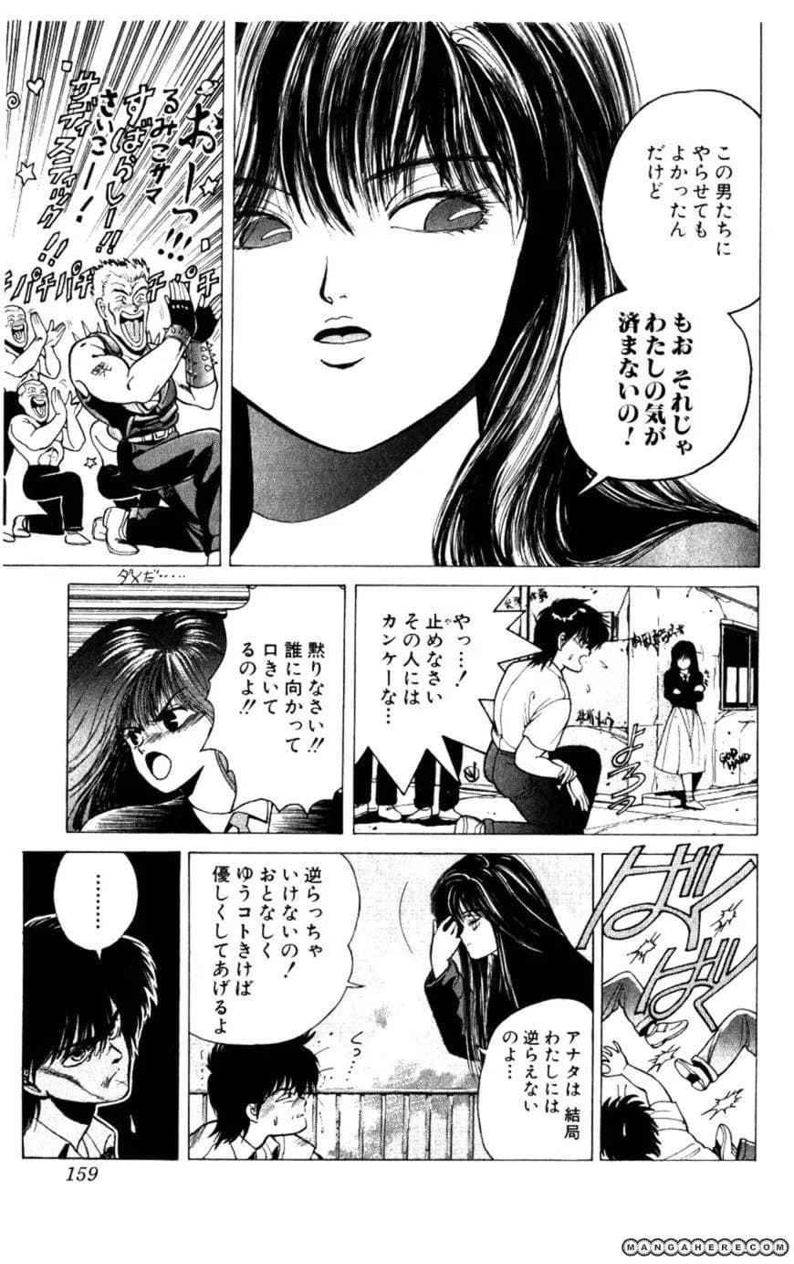 Bastard chapter 134.5, page 37