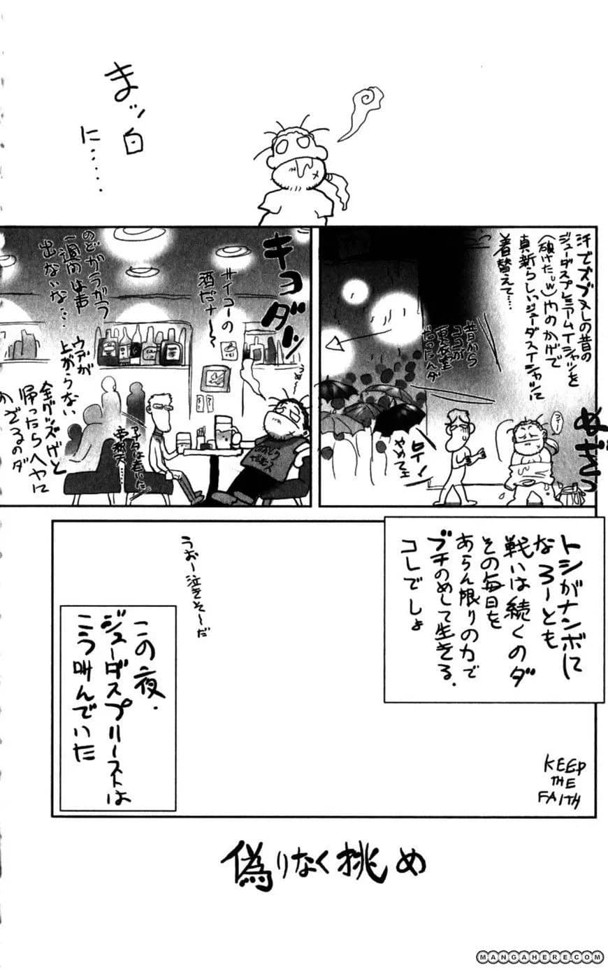 Bastard chapter 134.5, page 48