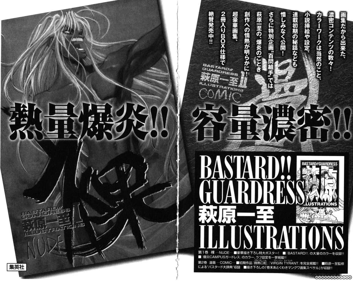 Bastard chapter 134.5, page 60