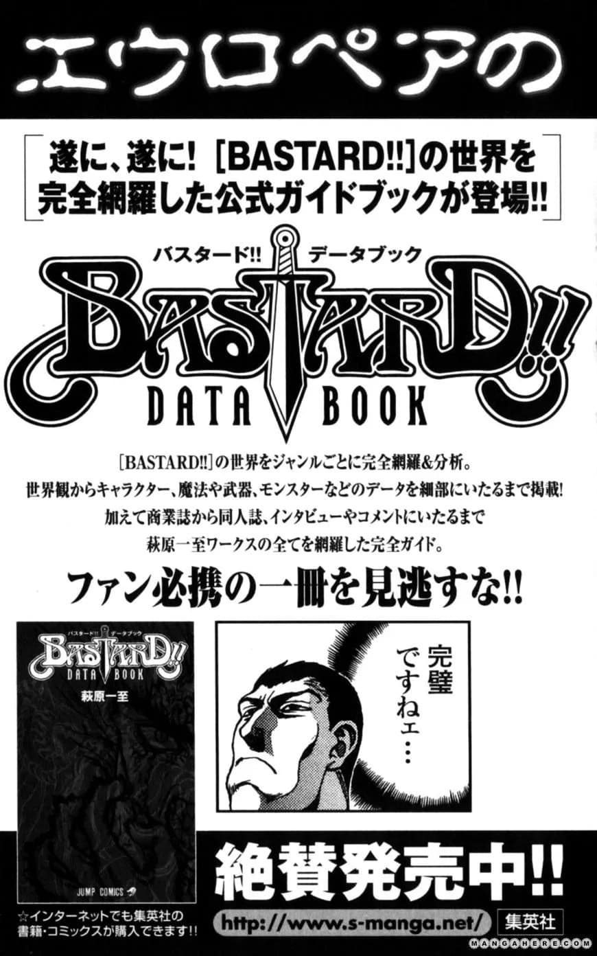 Bastard chapter 134.5, page 62