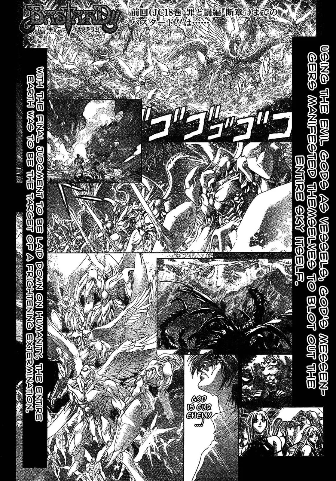 Bastard chapter 135, page 1