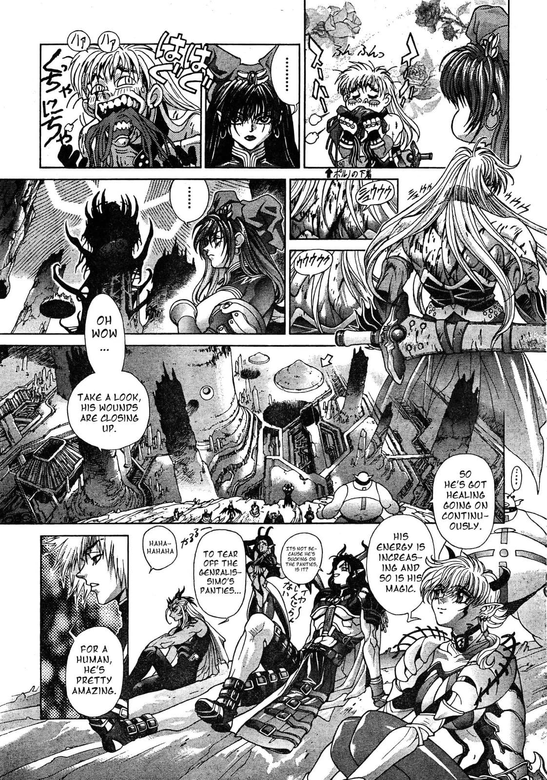 Bastard chapter 136, page 7