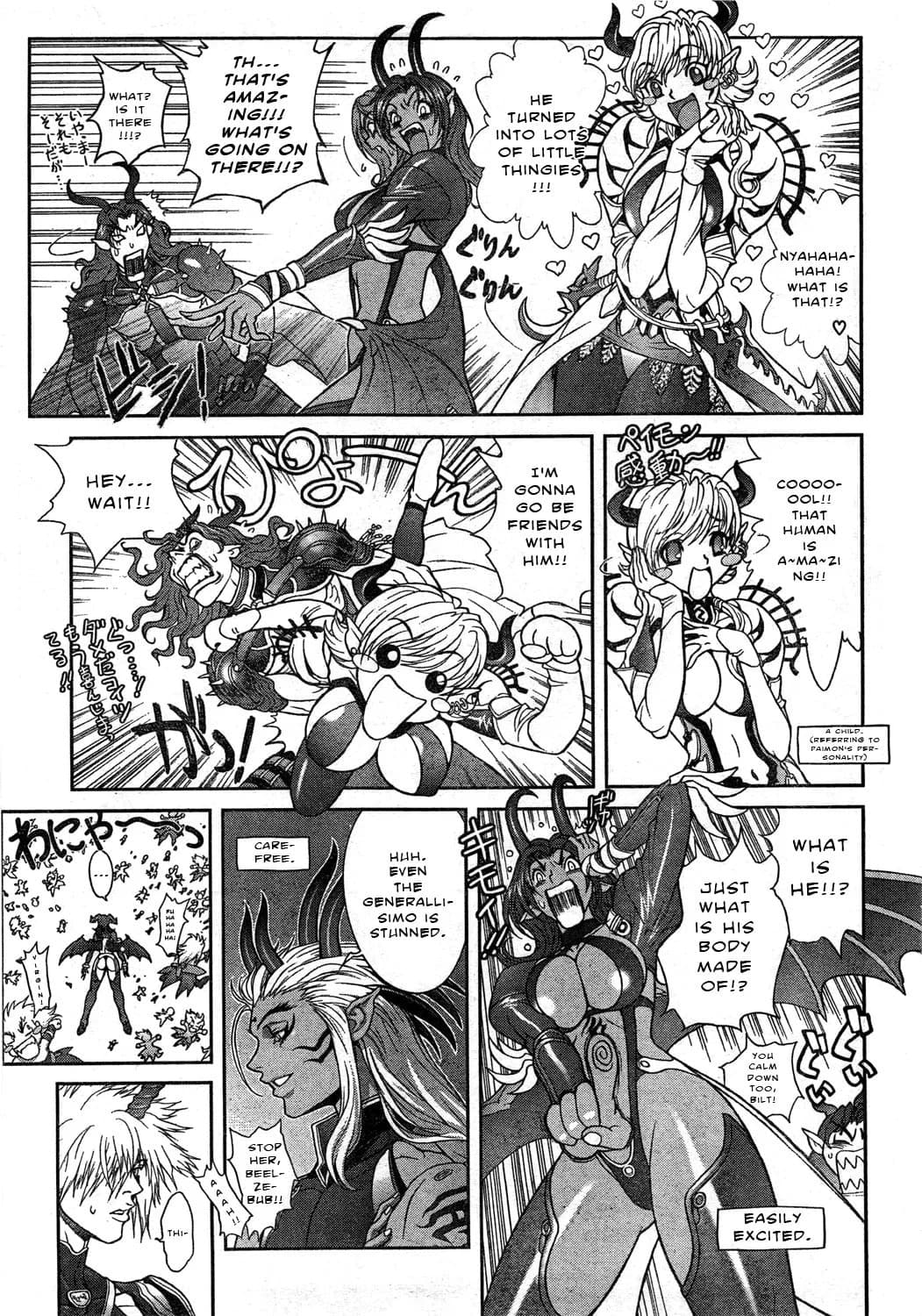 Bastard chapter 137, page 4
