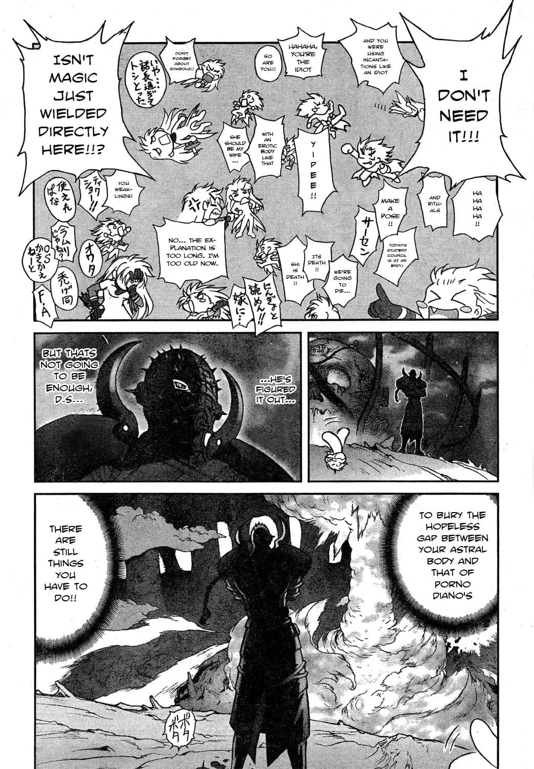 Bastard chapter 137, page 12