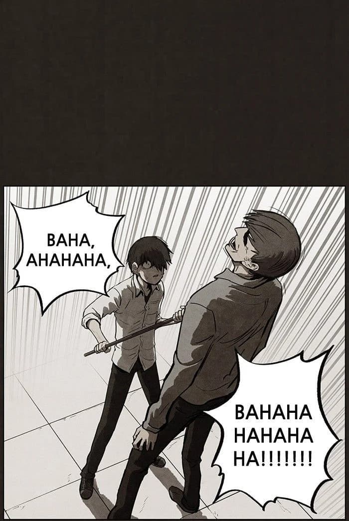 Bastard chapter 89, page 39