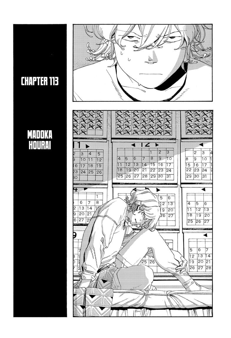 Fool Night chapter 113, page 7