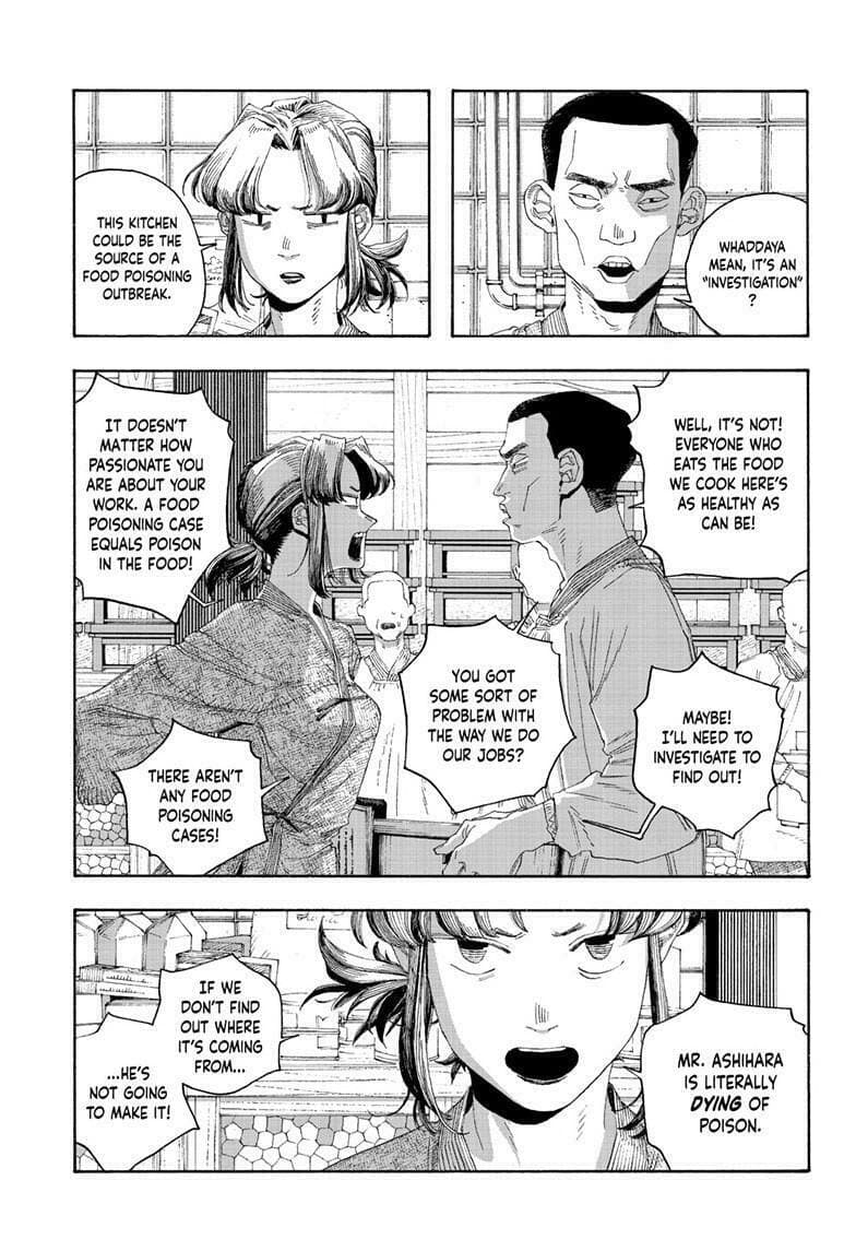 Fool Night chapter 83, page 17