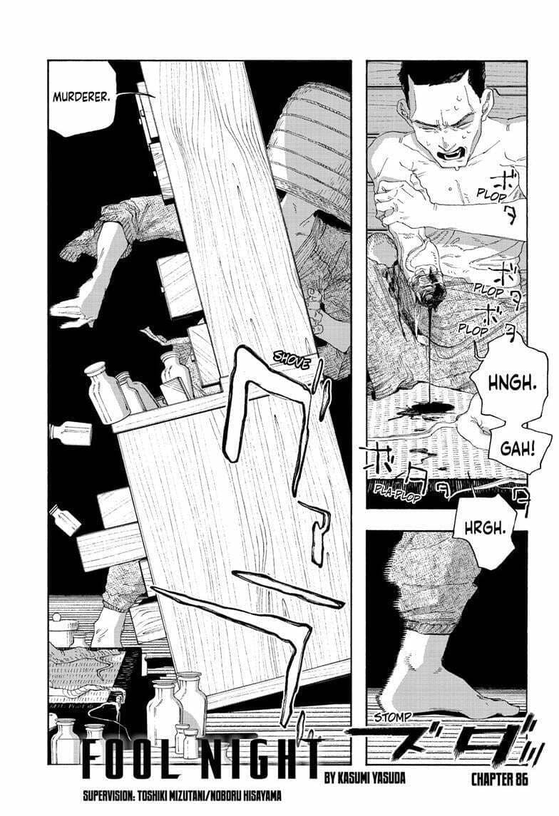 Fool Night chapter 86, page 2