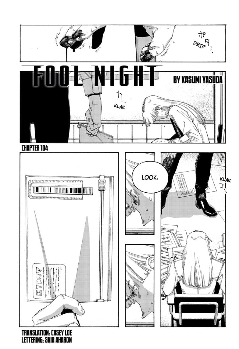 Fool Night chapter 104, page 1