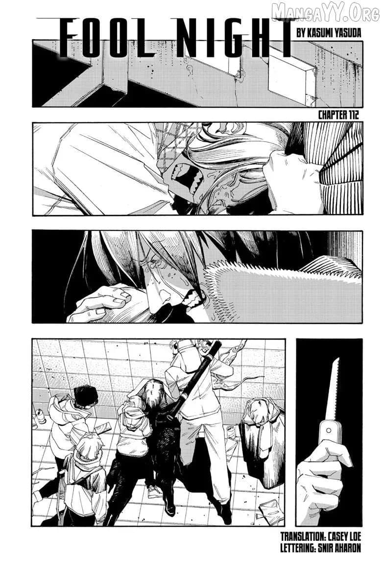 Fool Night chapter 112, page 2