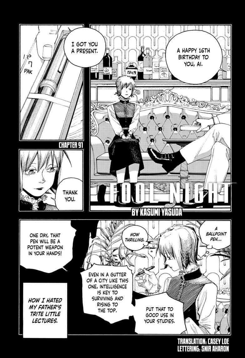 Fool Night chapter 91, page 1
