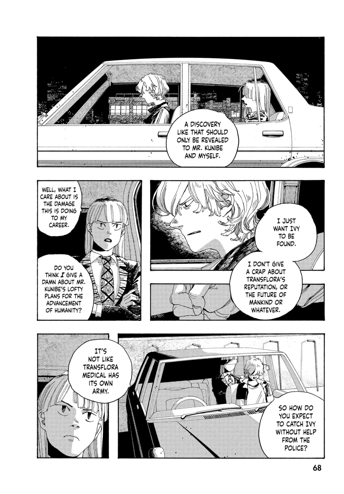 Fool Night chapter 20, page 21