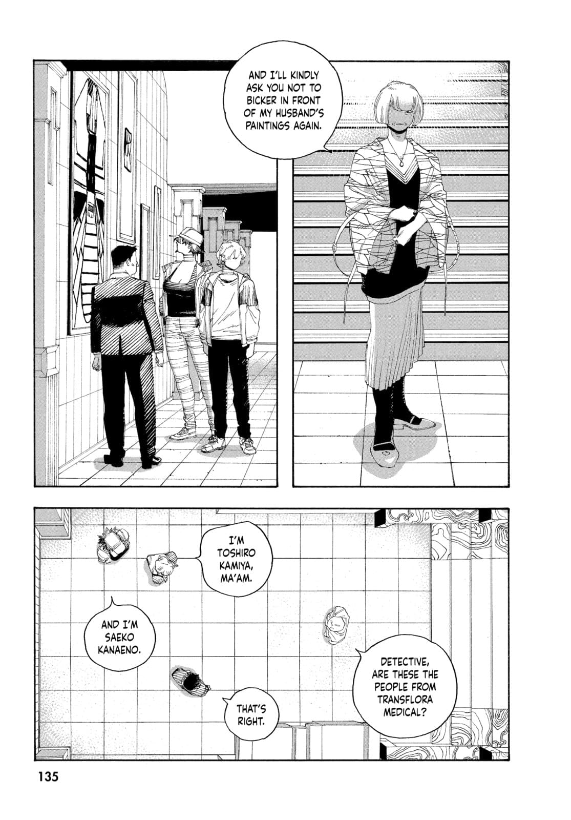 Fool Night chapter 70, page 7