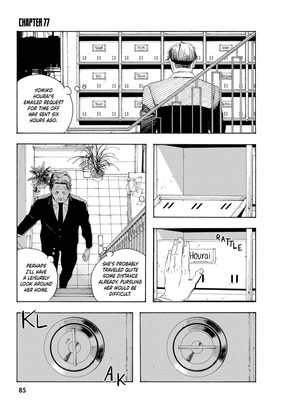 Fool Night chapter 0, page 83
