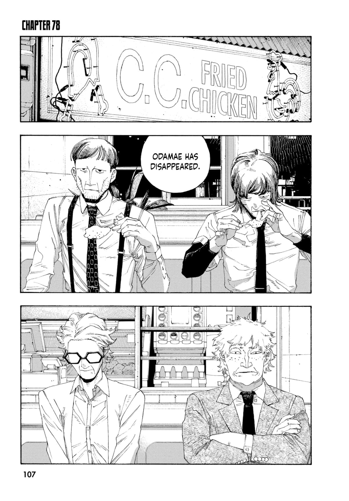 Fool Night chapter 0, page 105