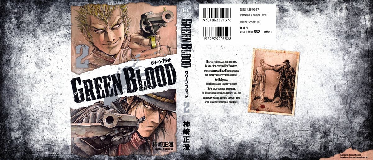 GREEN BLOOD chapter 8, page 1
