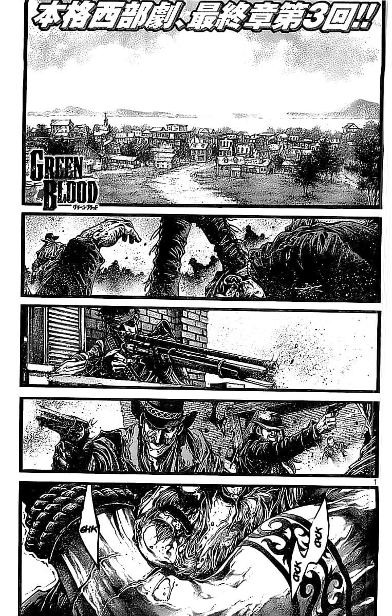 GREEN BLOOD chapter 45, page 1