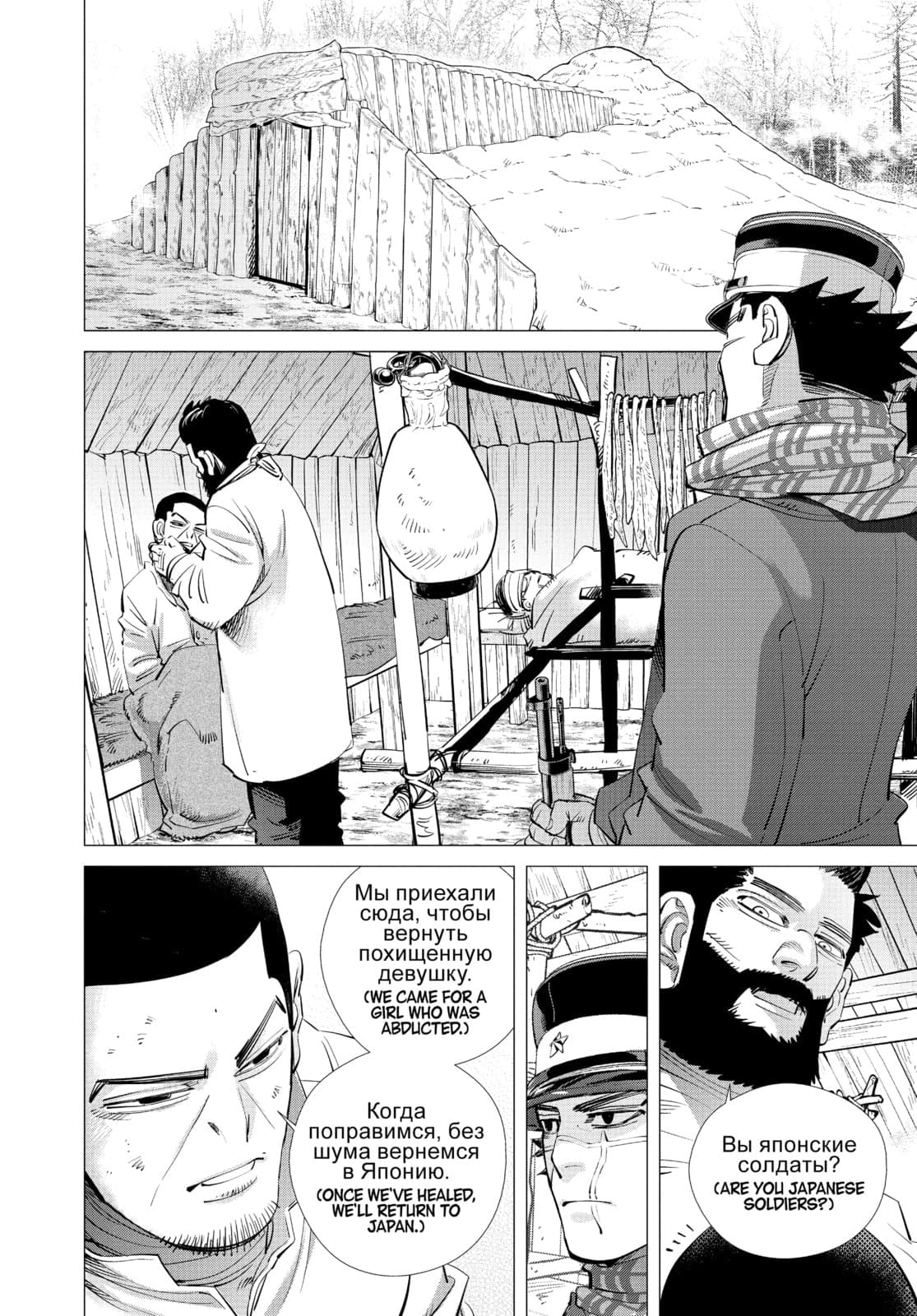 Golden Kamuy chapter 196, page 14