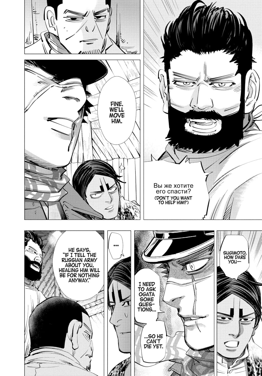 Golden Kamuy chapter 196, page 16