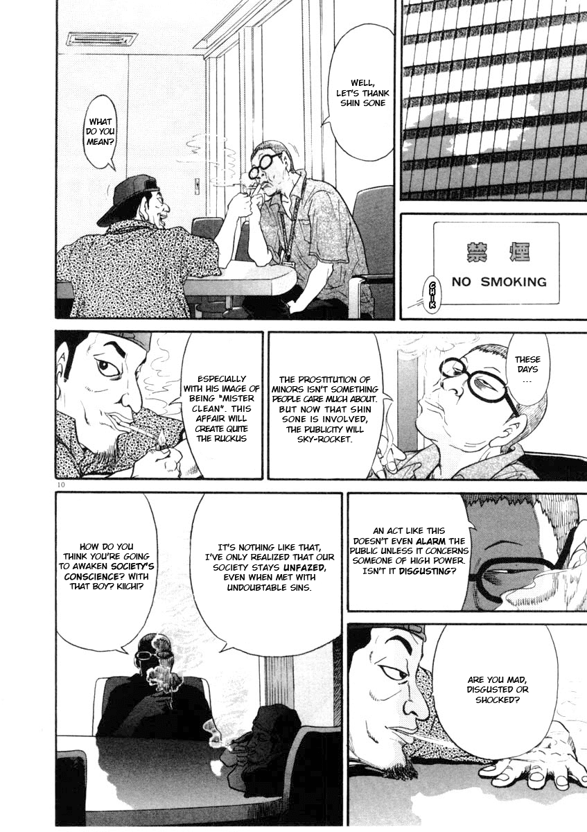Kiichi!! chapter 63, page 10