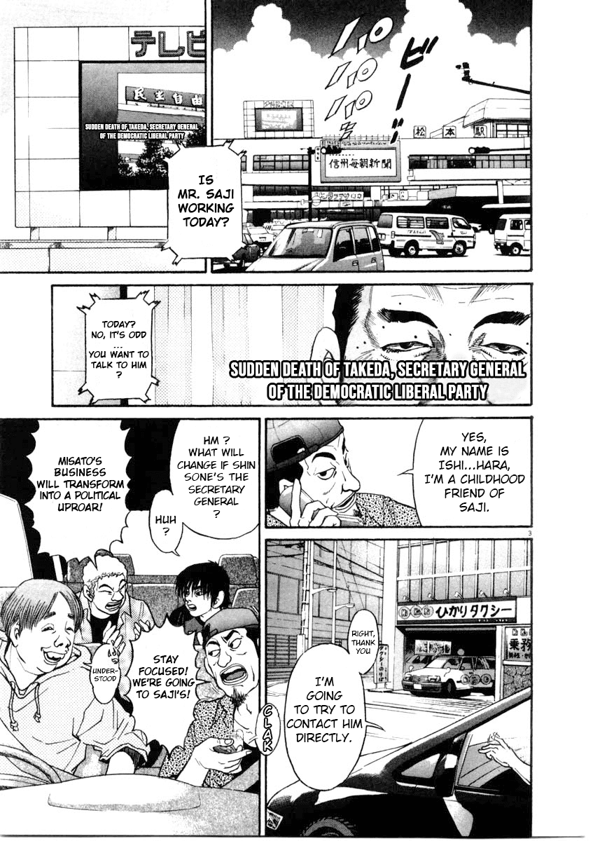 Kiichi!! chapter 64, page 3