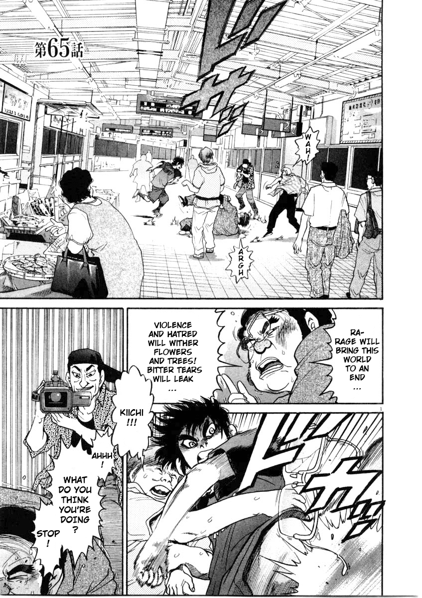 Kiichi!! chapter 65, page 1