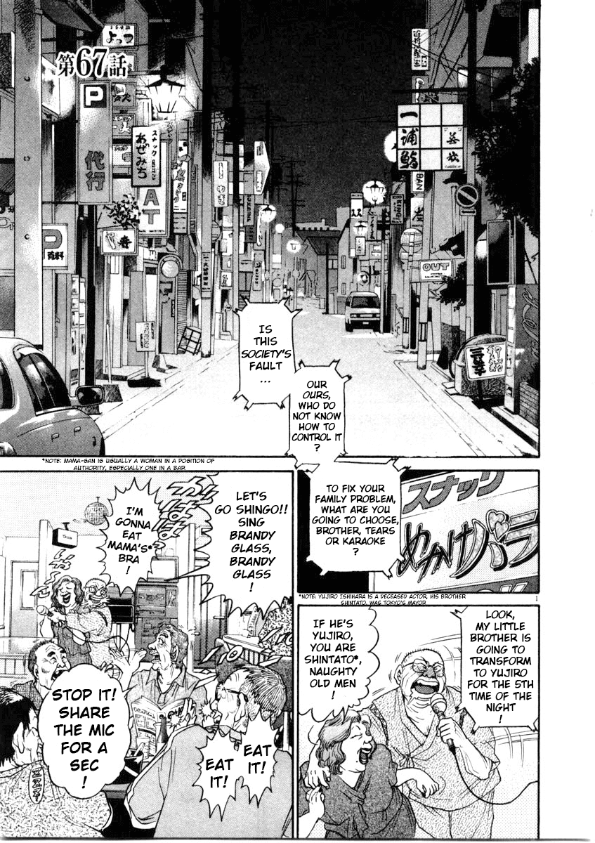 Kiichi!! chapter 67, page 1