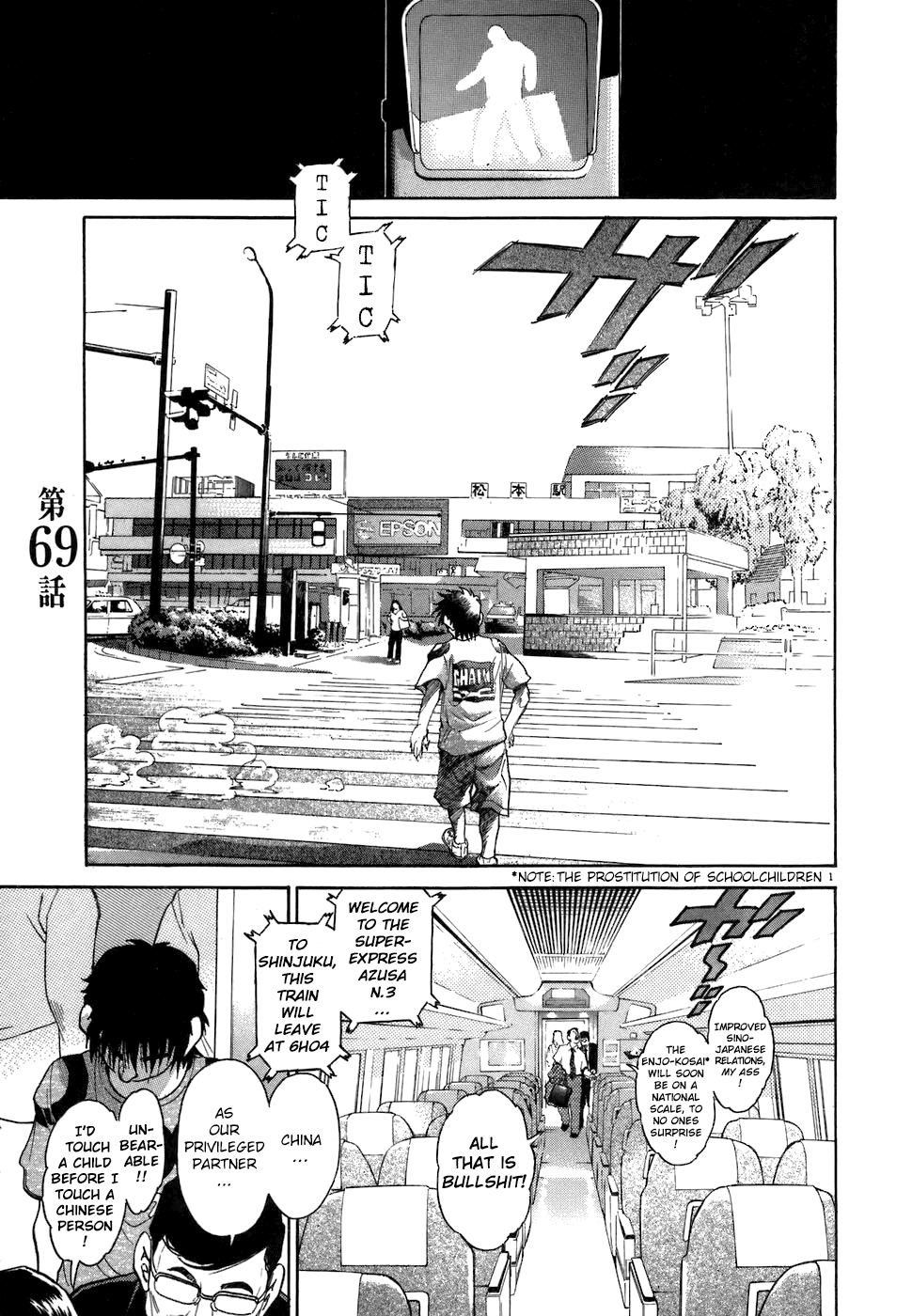 Kiichi!! chapter 69, page 5