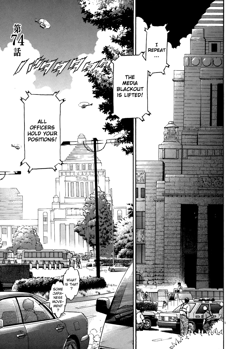 Kiichi!! chapter 74, page 1