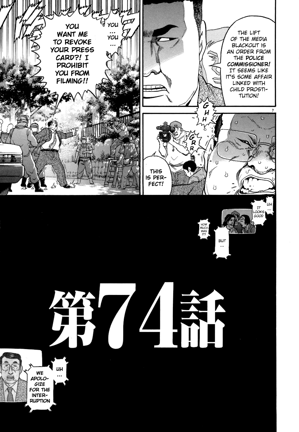 Kiichi!! chapter 74, page 7