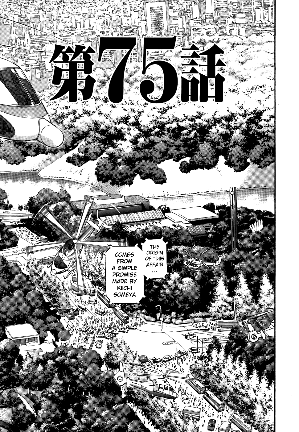 Kiichi!! chapter 75, page 1